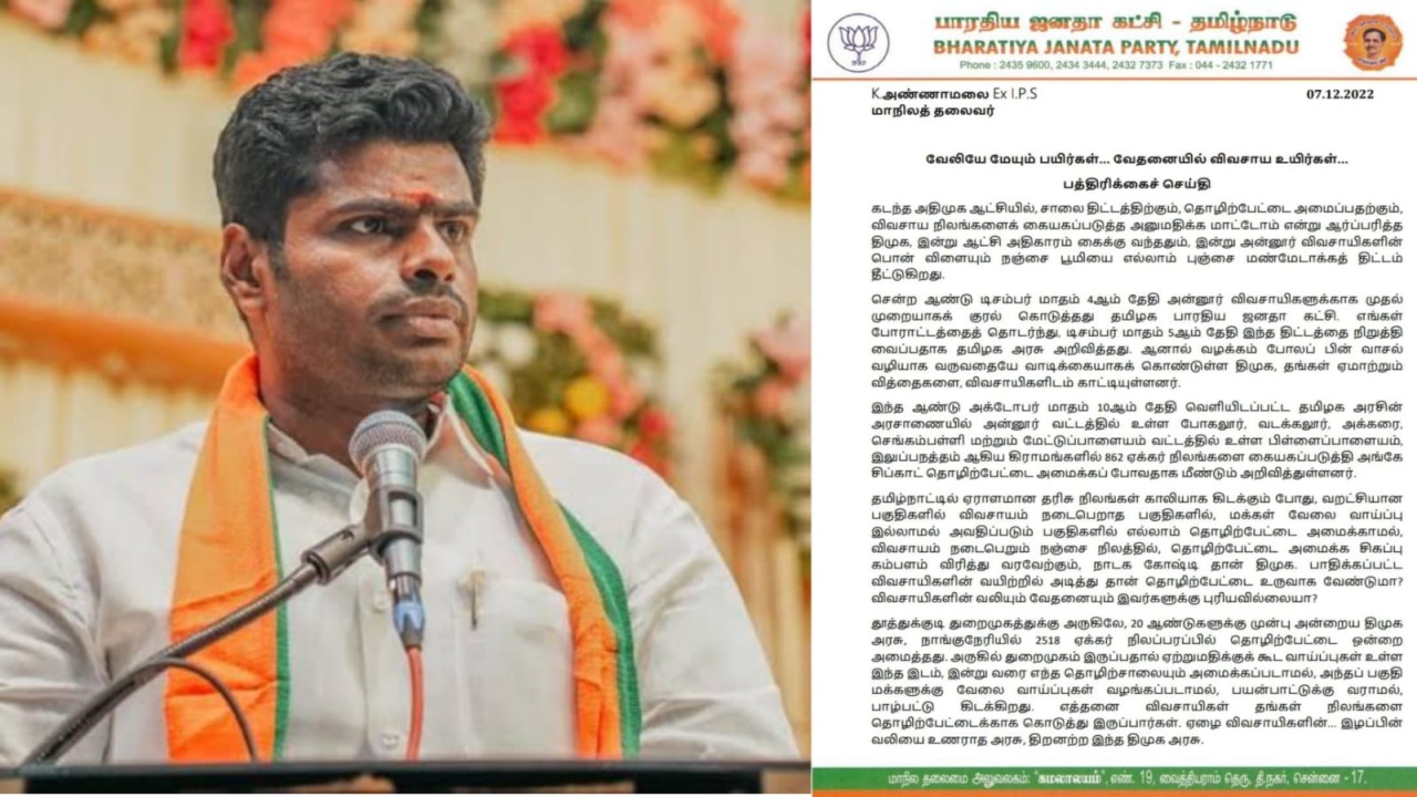 Annamalai