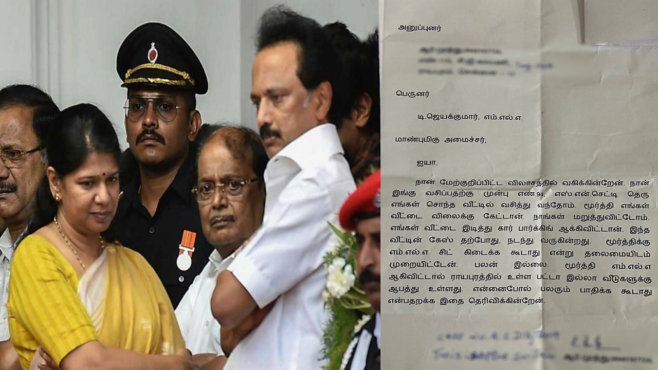 தேர்தல் முடிவையே மாற்றக்கூடிய அதிரடி கடிதம் வெளியானது!! திமுக அதிர்ச்சி!!!