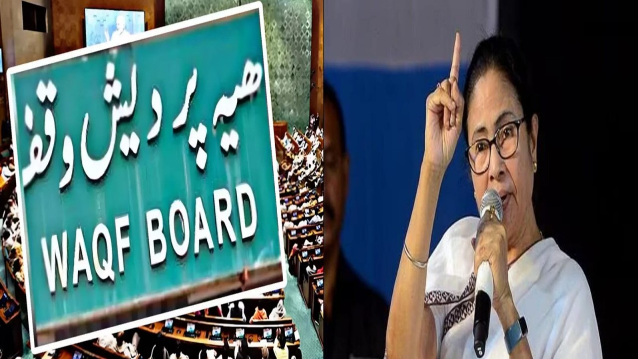 MAMATABANERJEE,WAQFBOARD