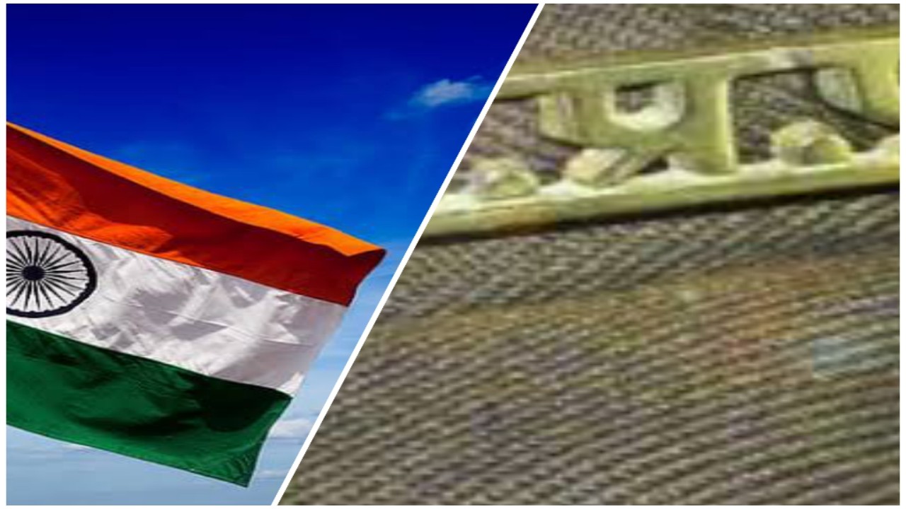 Indian flag