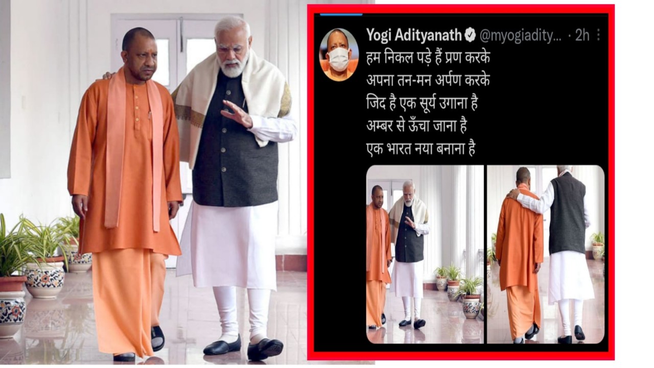 yogi and modi