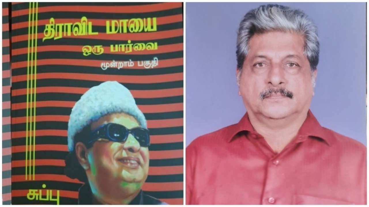 Dravidian maaya suppu