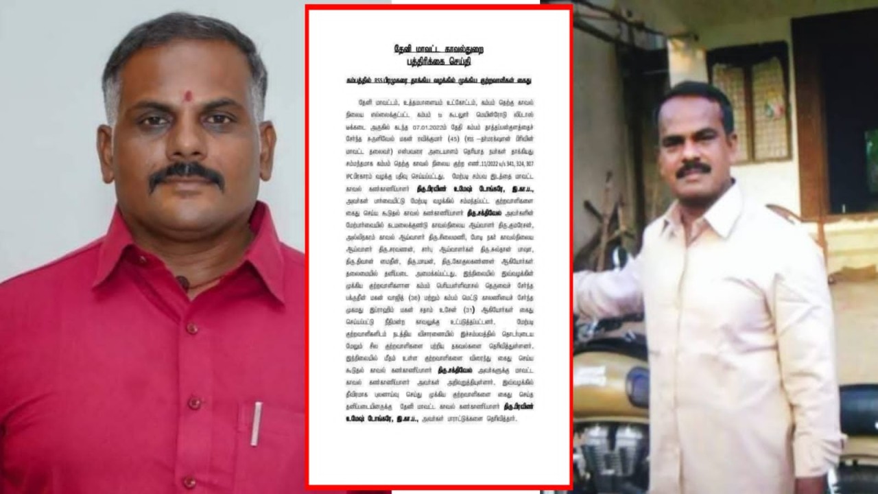 Rss theni ravi kumar
