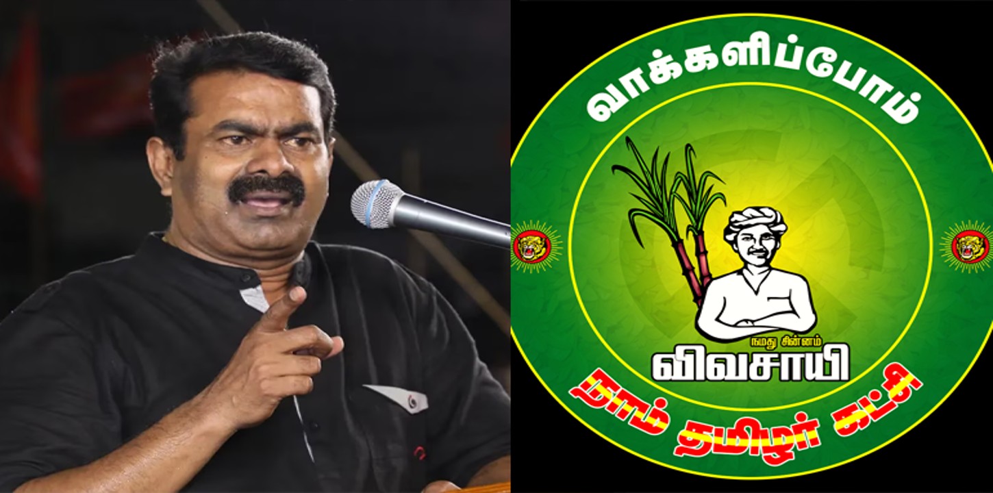 Seeman, Political