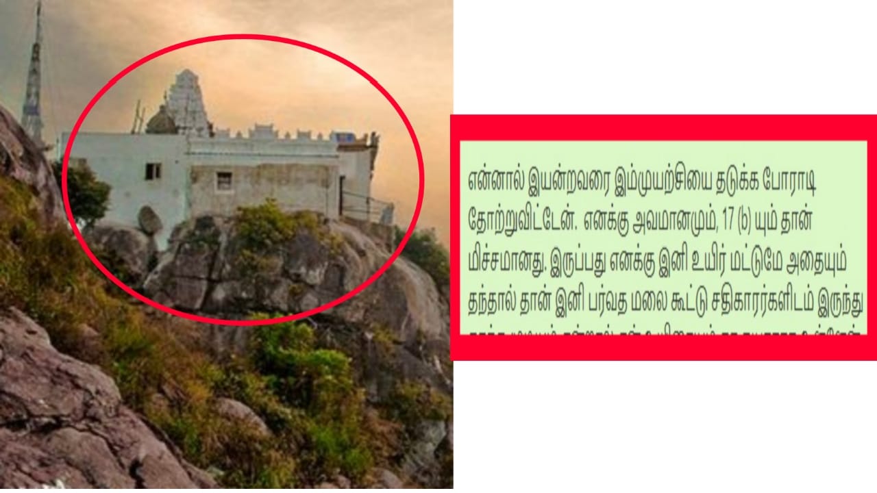 parvathamalai temple parameswari