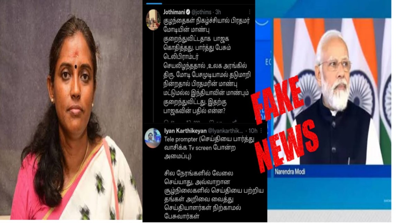 jothimani and modi